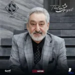 دانلود آهنگ رو تنش زخمه ولی زخم تبر  ریمیکس ابی