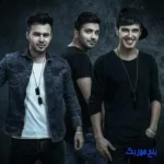 دانلود آهنگ من میبری دریا تو موتو وا میکنی  ریمیکس امو بند