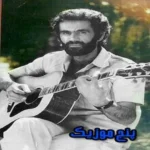 دانلود آهنگ باید بمونم اینجا شاید یه روز بیای ببینی حبیب