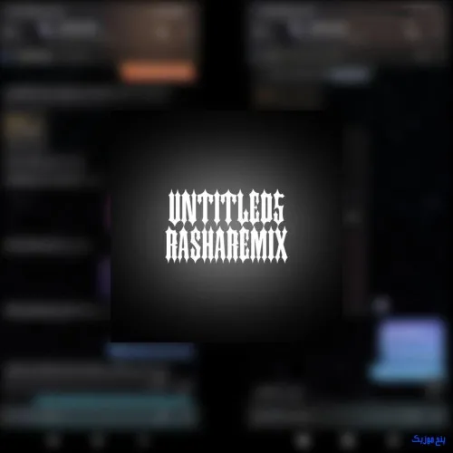 دانلود آهنگ  آنتایتلد ۵ (دیجی رعشا) ریمیکس دانیال