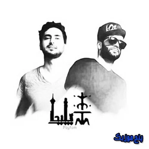 دانلود آهنگ با حصین حالا که این دوست و دوست نداره اینستا اصلی ریمیکس حصین و عرفان دانلود آهنگ با حصین حالا که این دوست و دوست نداره اینستا اصلی ریمیکس حصین و عرفان