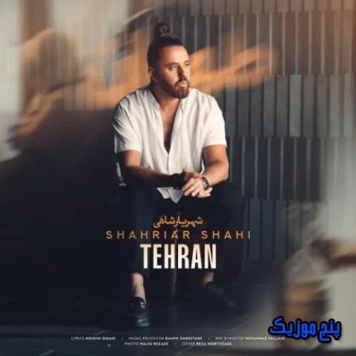 دانلود آهنگ بدون تو پیاده رو مرا قدم نمیزند شهریار شاهی دانلود آهنگ بدون تو پیاده رو مرا قدم نمیزند شهریار شاهی