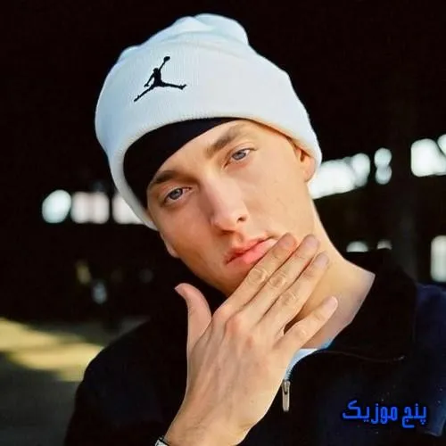 دانلود آهنگ Fresher than Colgate make hoes wait I hold weight امینم دانلود آهنگ Fresher than Colgate make hoes wait I hold weight امینم