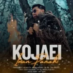 دانلود آهنگ نم نم برف می شینه رو دل پر از غصه ی من ایمان پناهی دانلود آهنگ نم نم برف می شینه رو دل پر از غصه ی من ایمان پناهی