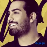 دانلود آهنگ اینجوری بد نفسام بهت بنده مجید رضوی