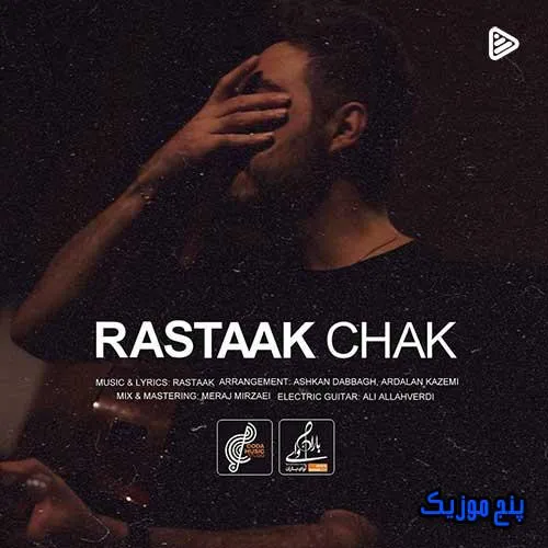 دانلود آهنگ رستاک چک دانلود آهنگ رستاک چک