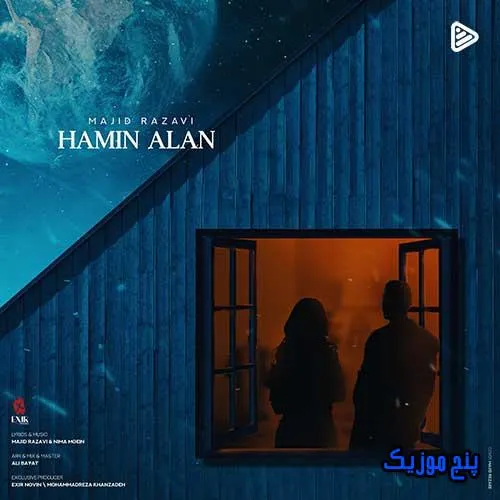 دانلود آهنگ مجید رضوی همین الان دانلود آهنگ مجید رضوی همین الان